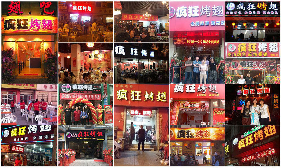 墨玉烧烤加盟,学烧烤技术,开烧烤店多少钱
